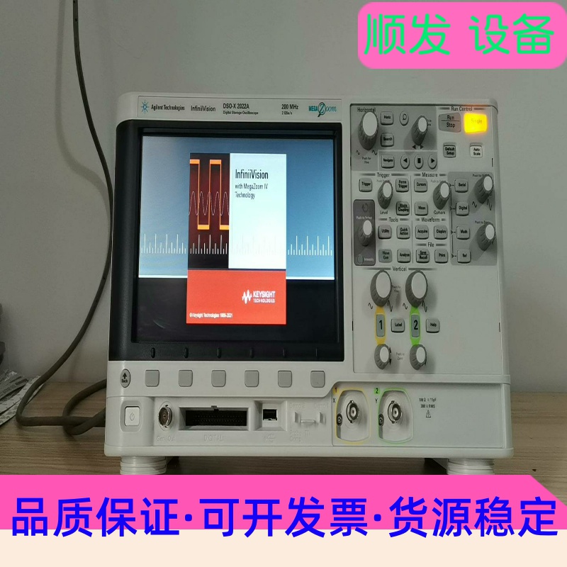 安捷伦200M示波器,DSO-X2022A,全原装非升级,成--议价商品