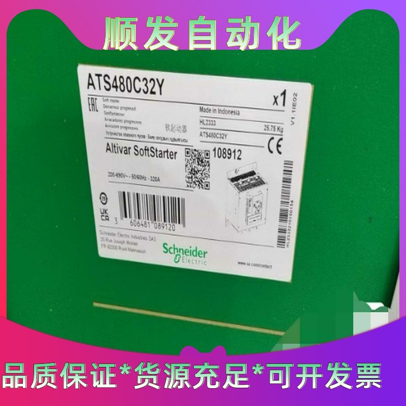 ATS480C17Y 施耐德全新原装正品，质保一年，可开专票--议价