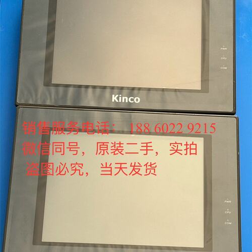 步科触摸屏MT4512T，MT4512TE,MT4513T,--议价商品