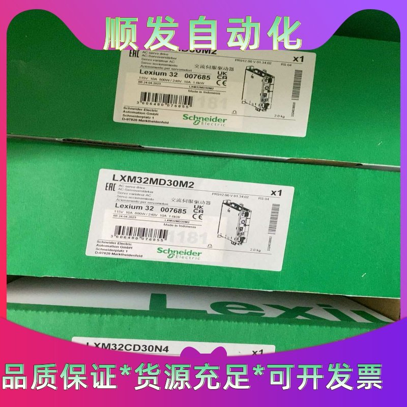 LXM32MD30M2施耐德全新原装伺服驱动器议价--议价商品