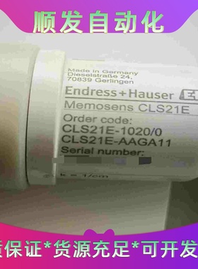 E+H 电导率电极CLS21E-AAGA11(CLS21E---议价商品