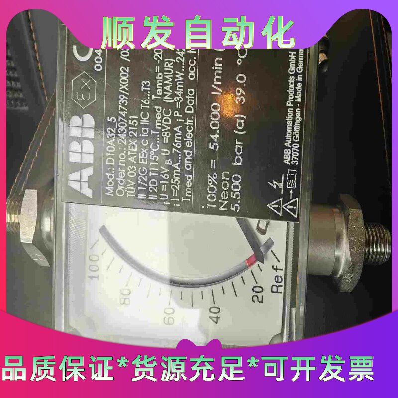 海康会议平板，全新海康会议平板，全新正品，支持代发，全国联