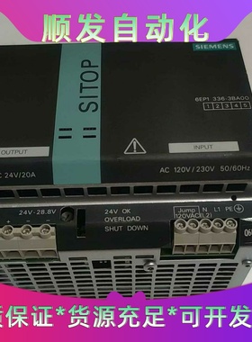 6EP1336-3BA00西门子电源模组，220v原装正品，一议价商品