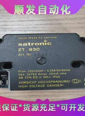 ZT930点火变压器，satronic美国霍尼韦尔ZT9--议价商品