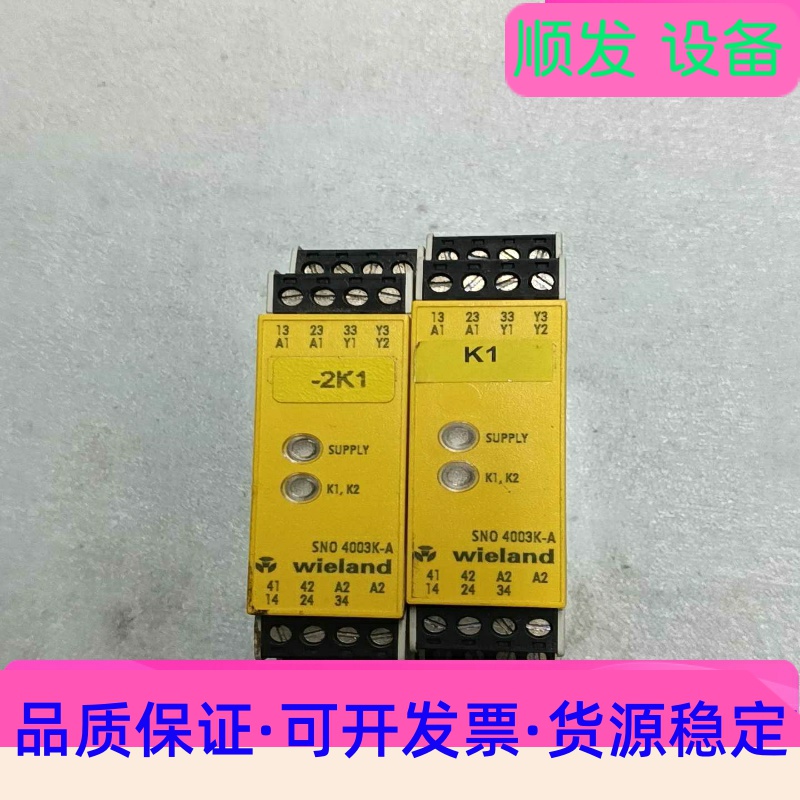 Wieland威琅SNO 4003K-A安全继电器,德国原装一议价商品