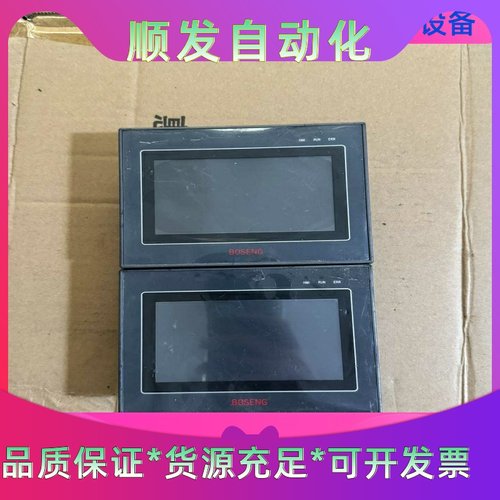 博森BM206MT-450ES触摸一体机  两个一议价商品