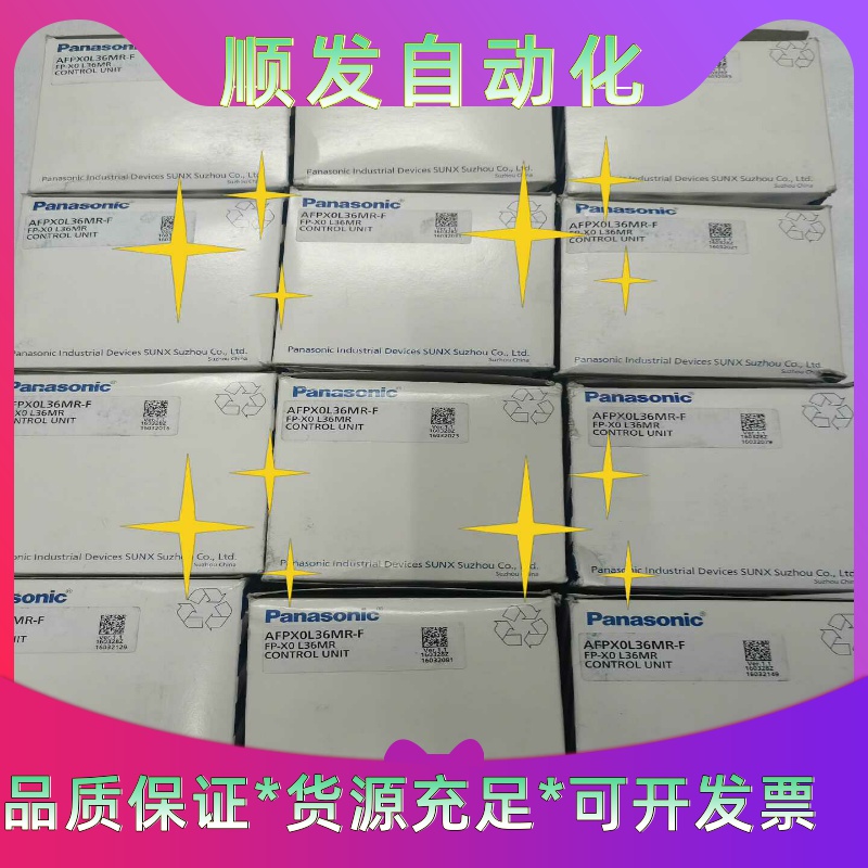 处理几十台全新松下AFPX0L36MR-F，全新产品，现货几--议价商品