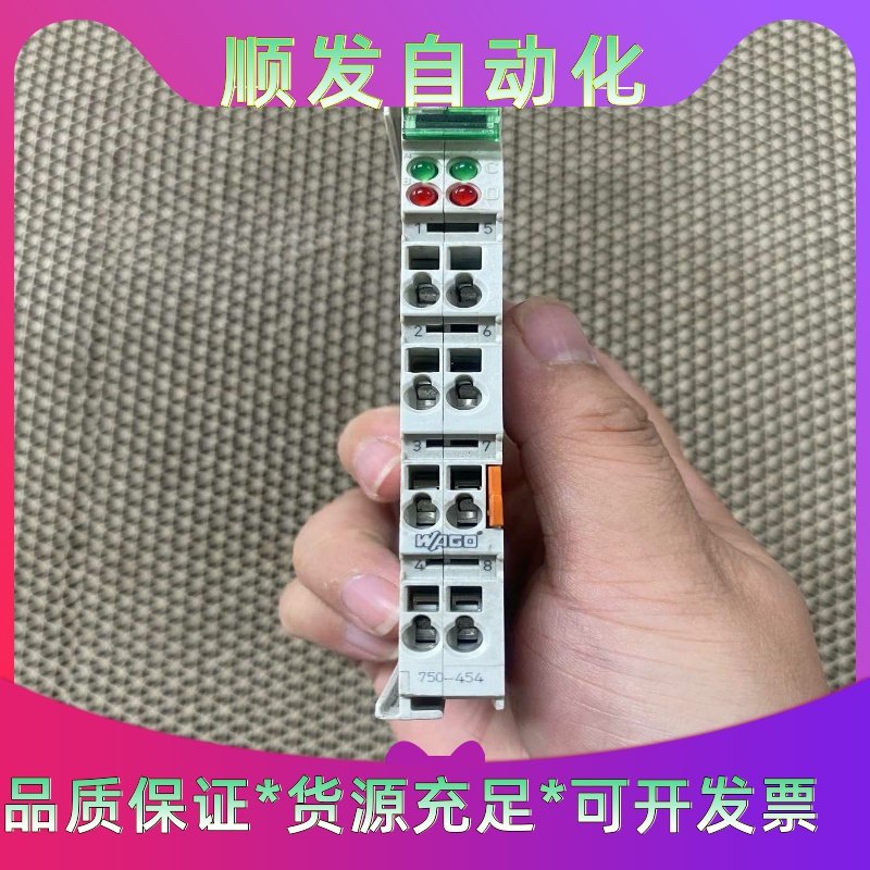 WAGO万可模块750-454，二手拆机，实拍图，功能包好，--议价商品