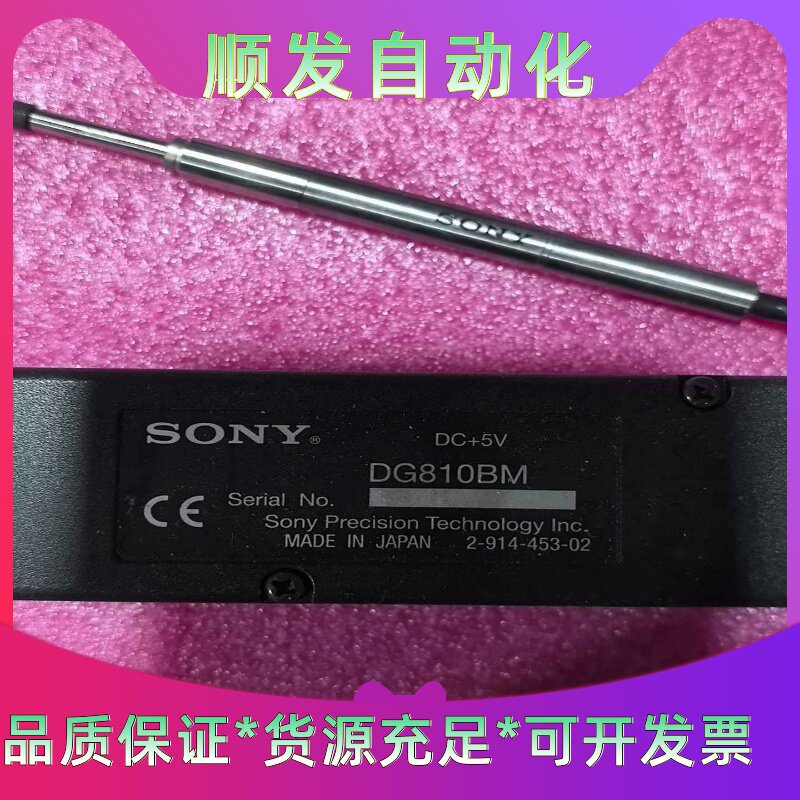 拆机索尼SONY传感器DG810BM需要的来拍下包邮,功能正--议价