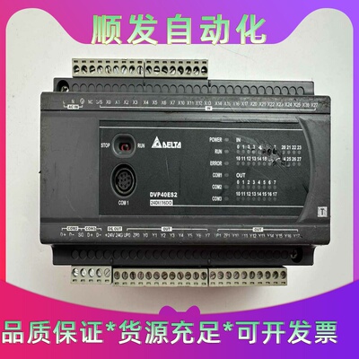 台达PLCDVP40ES200T，拆机现货，实物拍摄，成色--议价商品