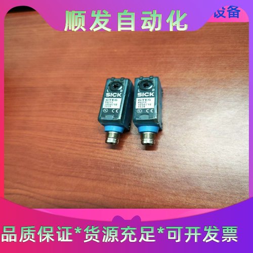 德国SICK西克光电GTE6-P4211，1050710，一议价商品