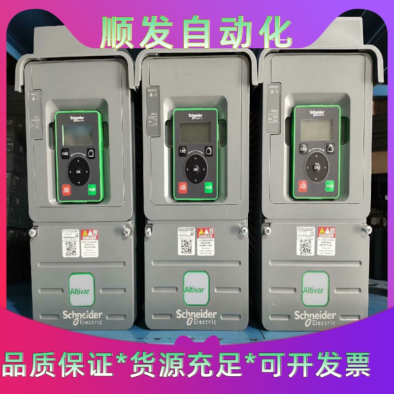 ATV610U07N4施耐德变频器一议价商品