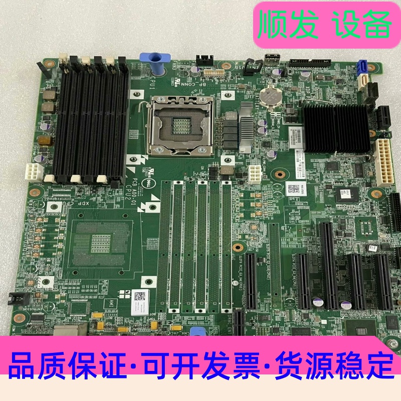 DELL PowerEdge T320服务器主板 4DMNN一议价商品