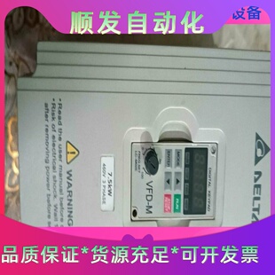 台达变频器VFD075M43A 7.5KW 380V 实物图一议价商品