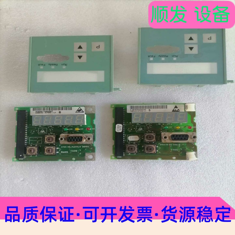 西门子直流调速面板，C98040-A7005-L1—5，C9--议价商品