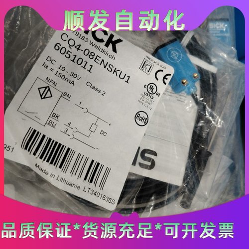 SICK西克传感器CQ4-08ENSKU1--议价商品