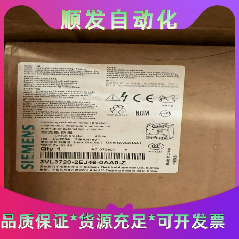 西门子漏电开关3VL3720-2EJ46-0AA0-Z3--议价商品
