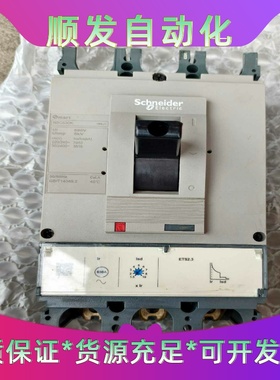 施耐德NSC630K3630K塑壳断路器，原装正品，装柜充新--议价商品