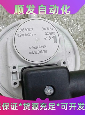 德国原装safetec船用风机开关带线，型号605.9962--议价商品