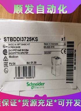 STBDDI3725KS施耐德全新原包装现货--议价商品