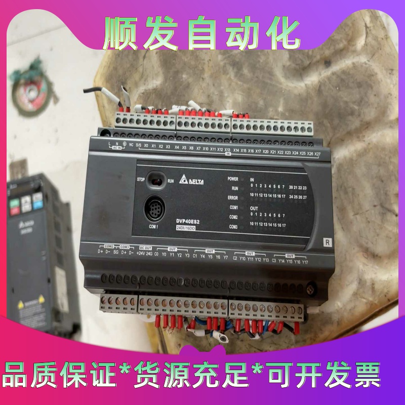 台达plc台达DVP40ES200R拆机一台成色漂亮功能--议价商品