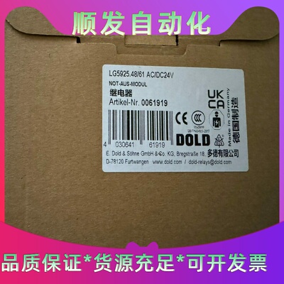 DOLD多德继电器LG5925.48/61AC/DC24V--议价商品