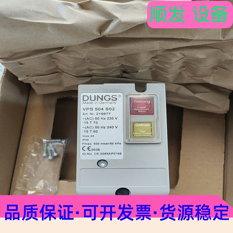 VPS504S02检漏装置，德国DUNGS全新代理渠道进货，--议价商品