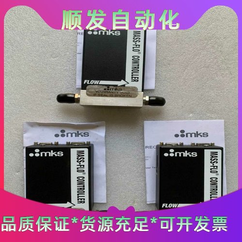 1179B系列，MKS气体质量流量计流量控制器MFC。--议价商品