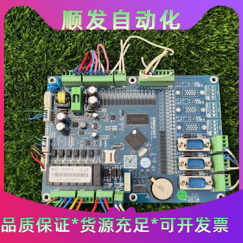 sinrobot新睿机械手主板 SR3807B，拆机正常使用--议价商品