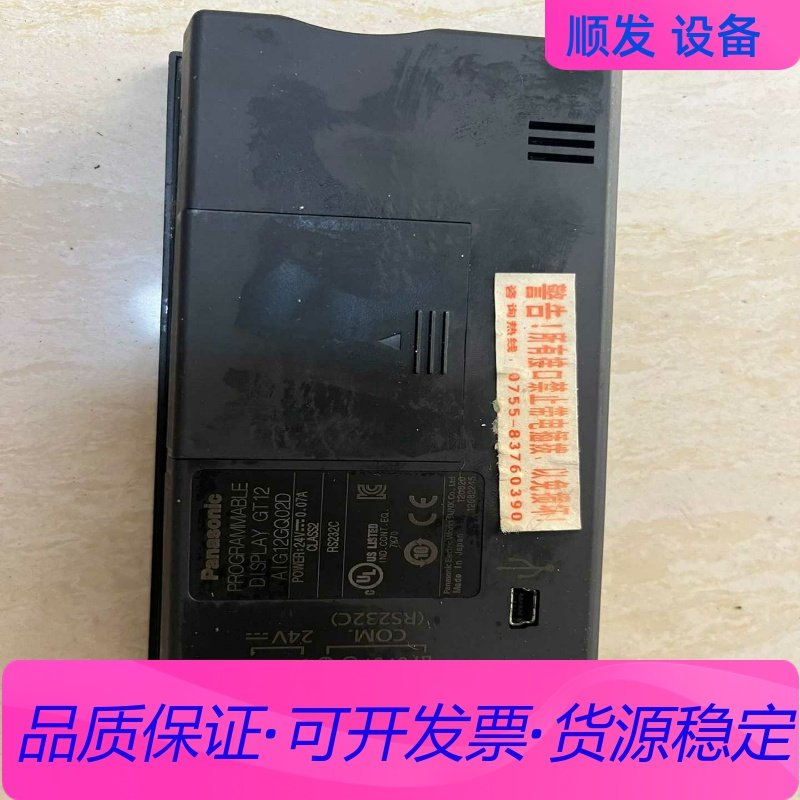 松下 GT12 AIG12GQ02D 触摸屏，实物拍摄 包好一议价商品