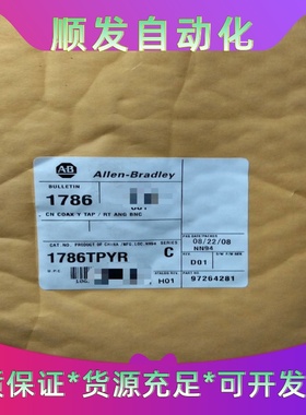 1786-TPYR 全新AB原装 连接器现货 议价--议价商品