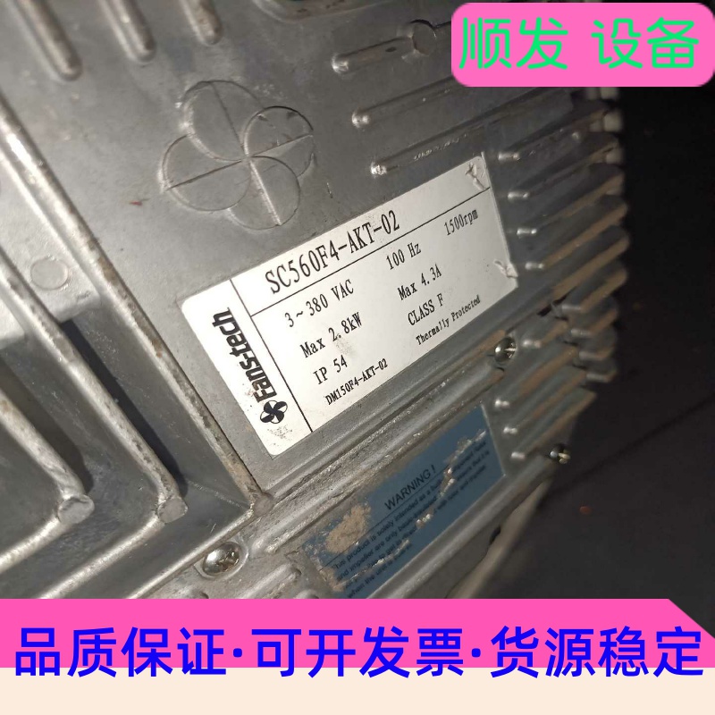 泛仕达内风机SC560F4-AKT-02,拆机一议价商品