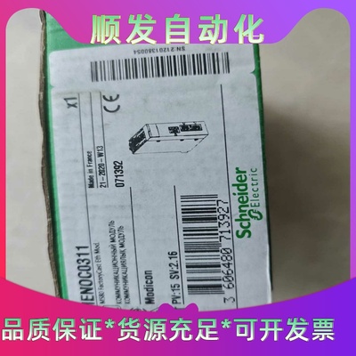 施耐德BMENOC0311      全新原装正品一议价商品