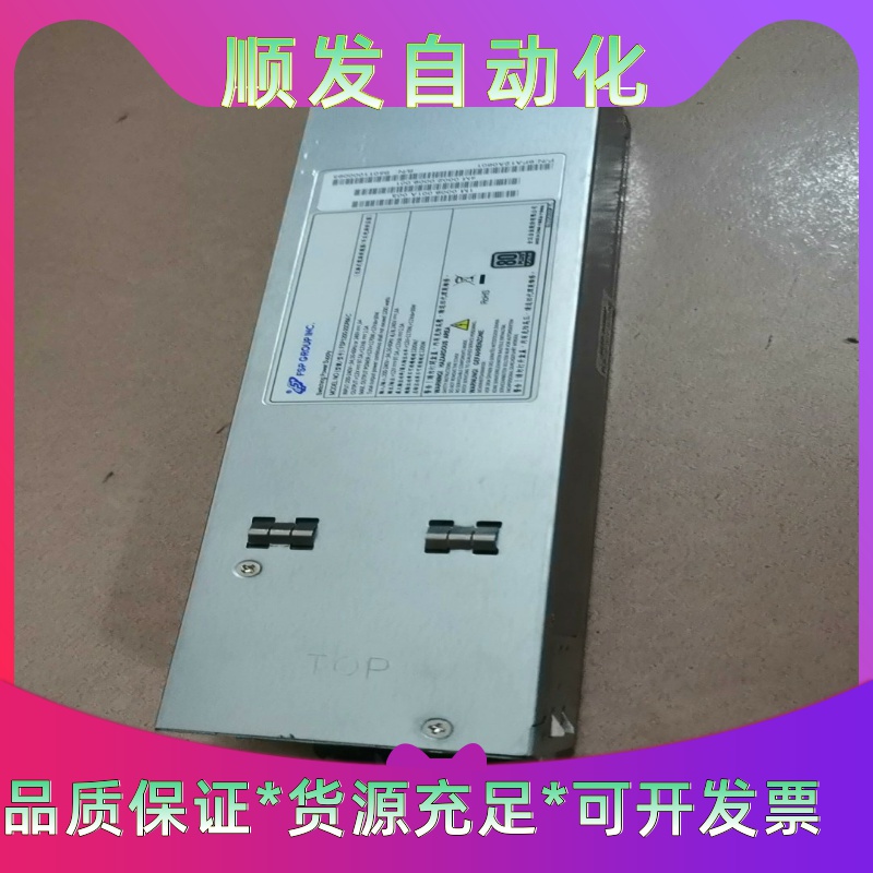 FSP FSP1200-20DRM-C 电源 拆机现货，成色一议价商品
