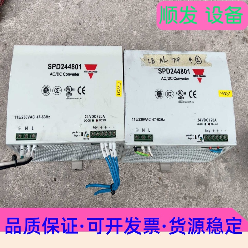 瑞士佳乐进口电源SPD244801，480W正常拆机成色外观--议价商品