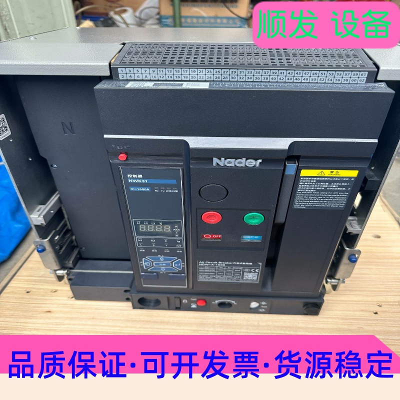 良信NDW1A-1600万能式断路器一议价商品