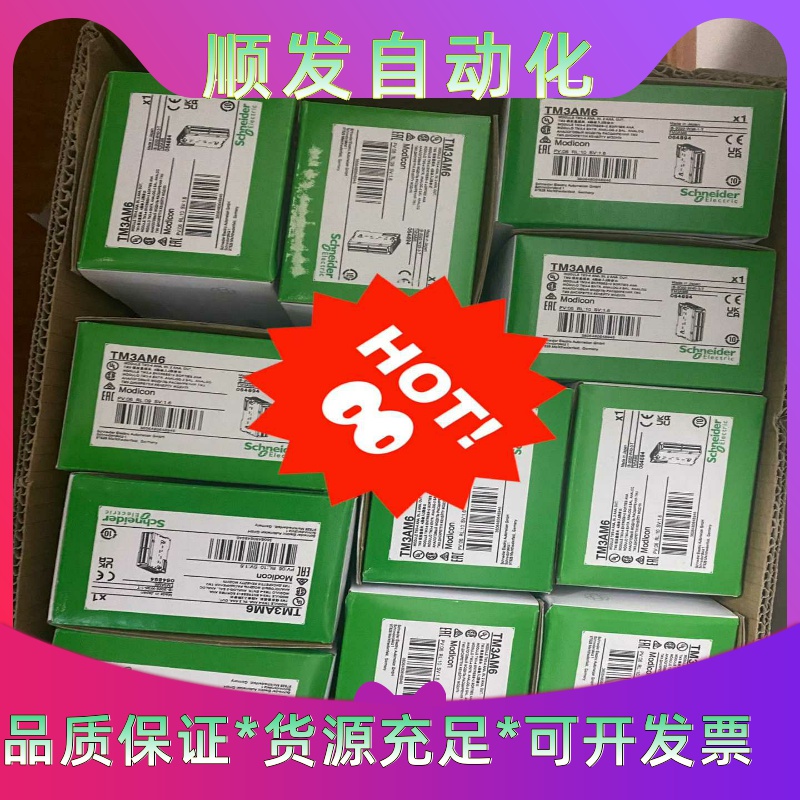 TM3AI8 TM3TI4/TM3AM6/TM3AI8/TM--议价商品