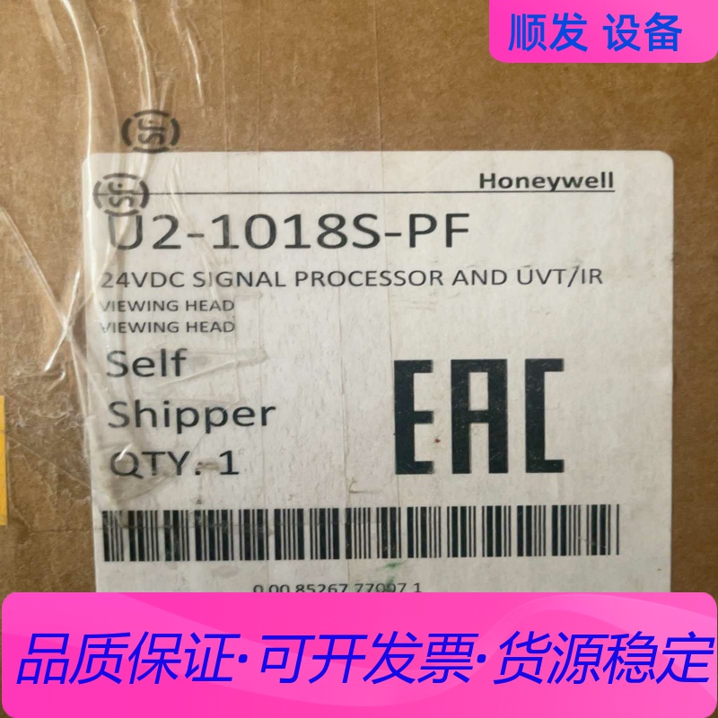 霍尼韦尔U2-1018S-PF火焰检测器U2-1010S一议价商品