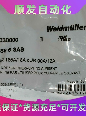 魏德米勒HDCS66SAS原装连接器公母芯插头--议价商品