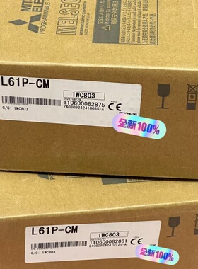 L61P-CM 全新原装--议价商品