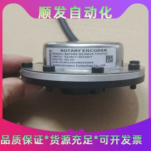 汇川编码器EA79R8-B23M16-TH5Y3J成色可--议价商品