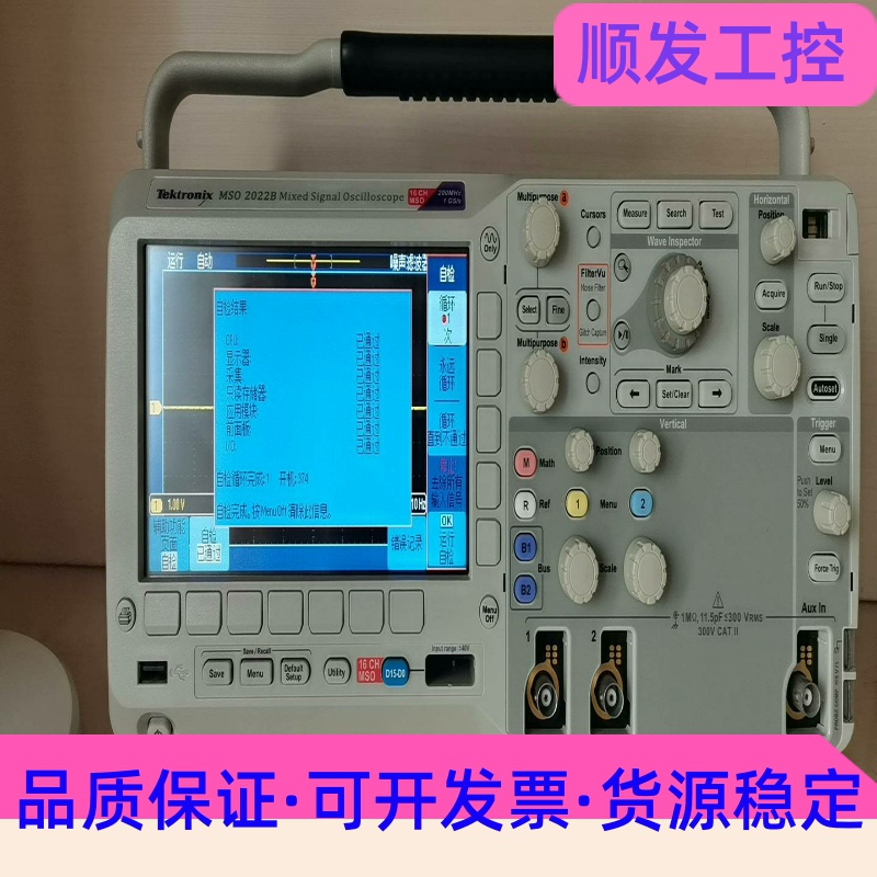 MSO2022B泰克示波器，200M示波器，成色如图，开机--议价商品