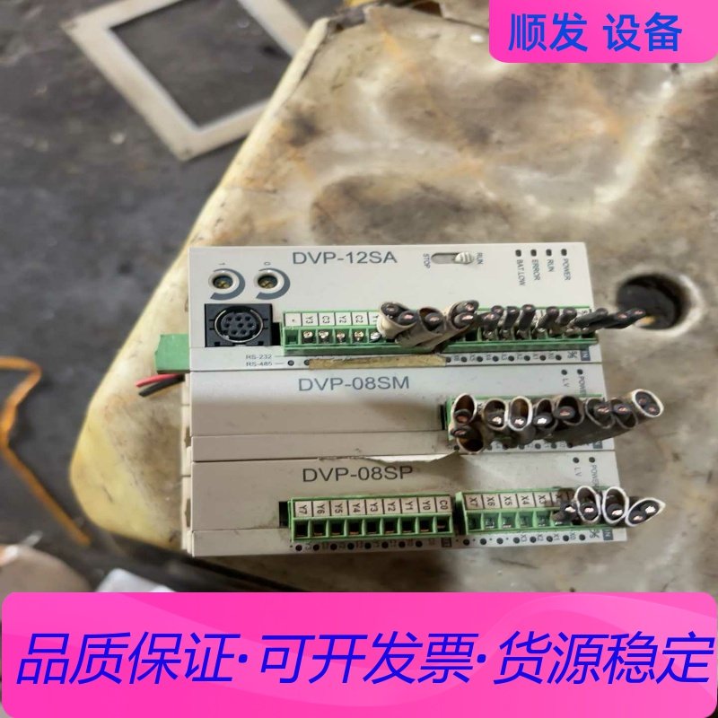 台达plc台达模块DVP12SA11R，台达DVP08SP1一议价商品