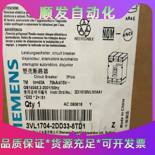 西门子塑壳断路器3VL1704-2DD33-8TD13V--议价商品