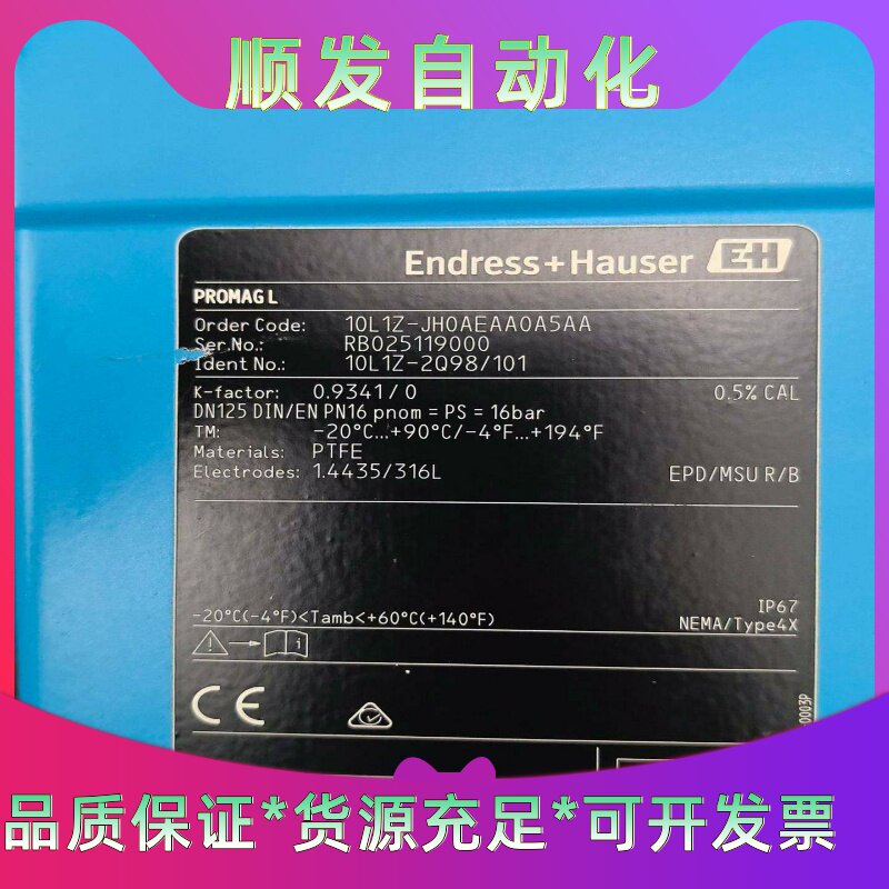 全新库存EH流量计电磁流量计,表头没有板!--议价商品