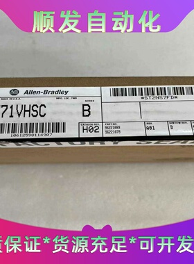 全新AB罗克韦尔模件，型号1771-VHSC包原装正品未拆封--议价商品