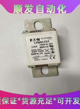 EATON美国伊顿巴斯曼熔断器170M1735 170M17一议价商品