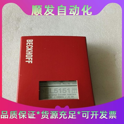 倍福模块EL5151倍福现货秒发，全新带包装1台，包装新，包--议价