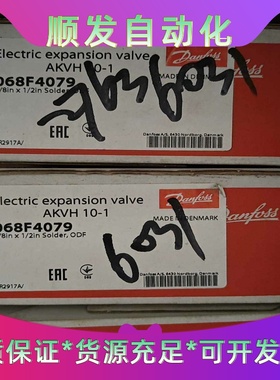 丹佛斯电子膨胀阀akvh10-1  068f4079 实物图一议价商品