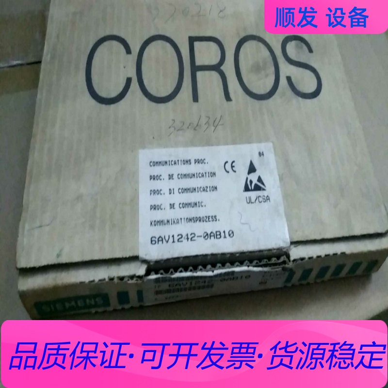 6AV1242-0AB10 1 全新开封一议价商品